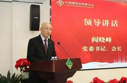 中国建筑防水协会获建材联合会系统2022年度先进集体