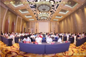 广东省建筑防水材料协会第三届第二次会员大会暨成立十周年庆典大会举行